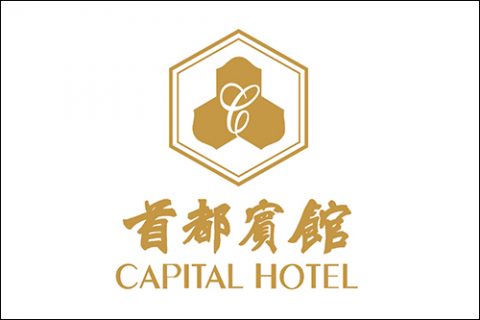 服務(wù)案例：首都賓館